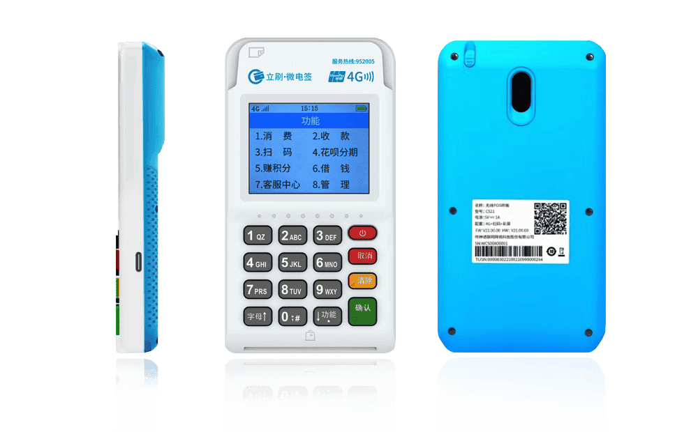 鹿寨立刷电签POS机